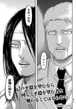 The final page of SnK 98 -Reiner: &hellip;ErenEren: I’m glad&hellip;that you returned home.O M GAdding this page from the previous chapter as well for comparison:Isayama always makes great references in his paneling.