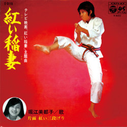 Horie Mitsuko (in the circle) - Akai Inazuma c/w Akai Sandan-geri (1970)