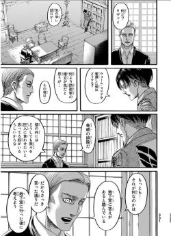 “…I see…okay Erwin, I trust your decision.”- Erwin and Levi’s conversation in Shingeki no Kyojin Chapter 72More comprehensive translation here!