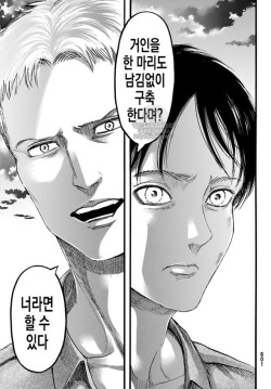 Isayama making his wishes come true almost immediately -SnK Character Directory Interview:If I had any regrets, it was that I wanted to explore Eren and Reiner/Bertholt’s relationship even more in-depth. I would’ve illustrated scenes of Eren being