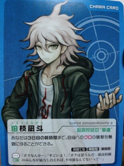 marchen-v-friedhof:  I got Komaeda’s character card as I hoped for (it’s randomly decided between Komaeda, Naegi and Hinata when you buy things at the DGRP mini fair). It’s a card from the upcoming DGRP card game 超高校級の人狼. 
