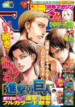 momtaku:Has anyone made a list of the Bessatsu covers that feature snk? I did some google searching and found 14 of them. There are others with small images of the cast, but I focused on ones where snk is the primary focus. Note: I’m working with