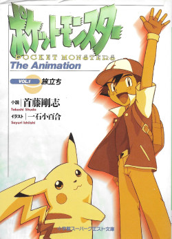 pokescans:  Pocket Monsters: The Animation Vol. 1