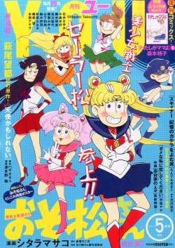 neotenyround:  Monthly YOU May issue Sailor Matsu(；ﾟДﾟ) 