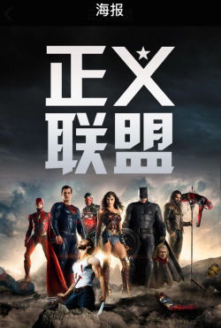 Justice League International Poster Takes DC/Marvel Rivalry to Extremes“Guardians of the Galaxy director James Gunn recently pleaded fans of the Marvel Cinematic Universe and DC Extended Universe to end their rivalry. Gunn’s pleas have apparently