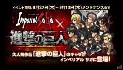 Square Enix’s PC browser game “Imperial Saga” has begun its Shingeki no Kyojin collaboration! In addition to playing as SnK characters and having their avatars, there are also in-game events and battles within SnK context. Obtaining 1,000,000 points