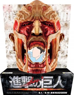 The movie theater promotion display for the upcoming Shingeki no Kyojin live action films has been unveiled! Theatergoers can pose within this large Colossal Titan cardboard stand, which will be placed in cinema lobbies.The two parts to the live action