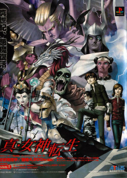 primaeros:  Shin Megami Tensei series poster art. (I, II, if…, III, III-Maniax, Strange Journey, IV.) 