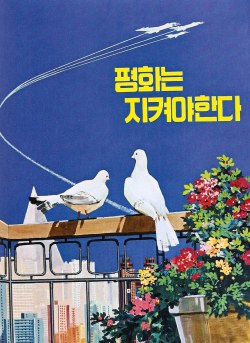 lifemade:  (good stuff) you won’t find in the world except in North Korea. the artistic and iconic government propaganda. The propaganda is seems authentic style of North Korea. Although the posters seems more bright and vivid than the people’s daily