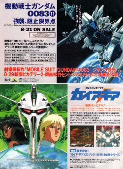animarchive:  Mobile Suit Gundam 0083 and Gaia Gear   (Animage, 09/1992)     