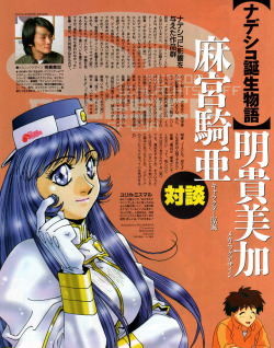 animarchive:    Yurika from Martian Successor Nadesico illustrated by Kia Asamiya and   Keiji Gotō  (Newtype, 02/1997)   
