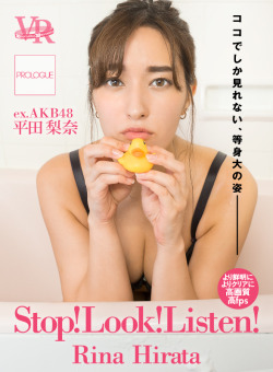 soimort48: 「Stop! Look! Listen!　Rina Hirata」  元AKB48 平田梨奈 