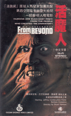 From Beyond VHS cover (Ocean Shores Ltd. Hong Kong). Directed by Stuart Gordon.From a car boot sale in Nottingham.