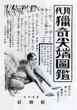 nakacoscraft:  現代猟奇尖端図鑑（1931） 新潮社 Gendai ryoki sentan zukan Shinchosha 