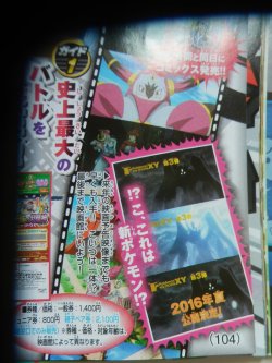 So, CoroCoro have just revealed something from the teaser for the next Pokémon movie. And it looks suspiciously like a new forme for Zygarde!