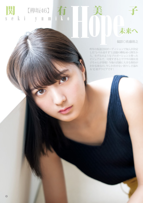 uptou: 週刊ヤングジャンプ 2019 No.36＆37合併号 関有美子 欅坂46 Hope 未来へ