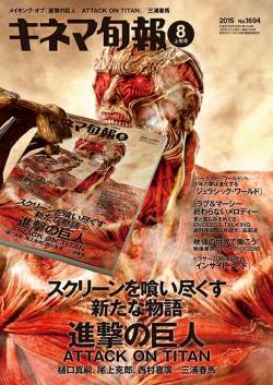 The August issue of Kinema Junpo (KineJun) magazine, starring a (Very hungry) Colossal Titan and with a Miura Haruma (Eren) interview inside!Release Date: July 18th, 2015  Part of the SnK Live Action Promotional Cycle   
