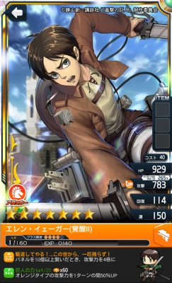 fuku-shuu:  3DMG Eren &amp; Levi in the 2nd SnK x Million Chain collaboration!ETA: Added the clean card versions!Their other looks in the game can be found in the bolded tag link!