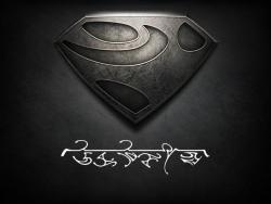 I am Jesi-Ko (Jesi of the house of KO). Join your own Kryptonian House with the #ManOfSteel glyph creator http://bit.ly/10nsgOy