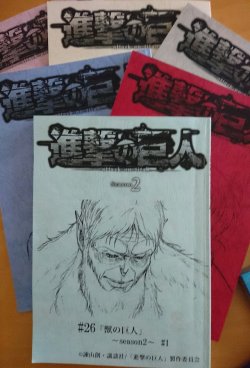 SnK Dedication Post: Season 2 Script Covers from WIT StudioA look at all the season 2 scripts covers that have been unveiled thus far, mostly collected from the various exhibitions such as Wall Kumamoto and FESTA!We’re still missing episodes 36 and