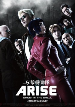 espanolbot:  Some bits from the Ghost in the Shell: Arise: Ghost is Alive stage play. If folks wanted to see a version of the Major who isn’t ScarJo.   !!!