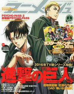  Levi and Erwin cover January 2015's Animage Magazine! (Source)  The inside will contain coverage of the 1st compilation film, the A Choice with No Regrets OVA, anime director Araki Tetsuro, etc.