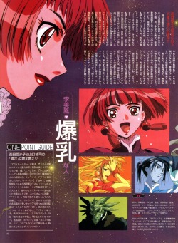 animarchive:  Animage (02/1999) - Angel Links illustrated by Asako Nishida.