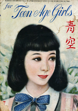 taishou-kun:  Iwasaki Yoshinobu 岩崎良信 for Teen Age Girls Aozora 青空 (Blue sky) magazine cover - Japan - July 1949  Source ameblo.jp/retro-illustration 