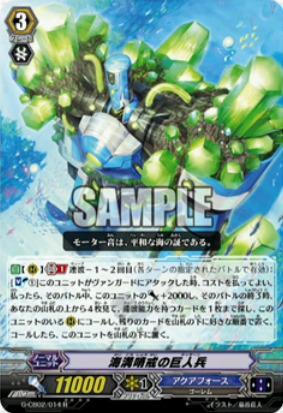 [G Clan Booster] G-CB02: Commander of the Consecutive Waves (23 Octobre) - Page 2 Tumblr_nvfx5uzYFf1rlv1ofo1_400