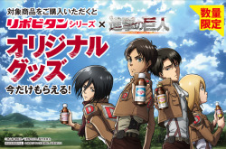 Taisho Pharmaceuticals is running a SnK promotion for their &ldquo;Lipovitan&rdquo; line of energy drinks. You can now get original pen stands and cute coasters with your purchase!  ~Drink up or you won&rsquo;t be able to defeat the Titans~