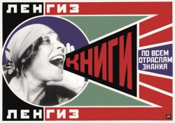 lilja brik, soviet propaganda - 1925