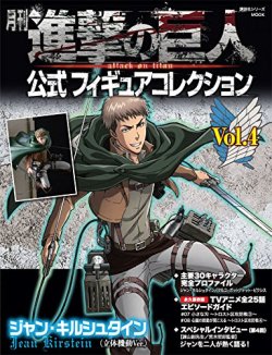 Jean is the cover star and inside figure for Gekkan Shingeki no Kyojin Vol. 4!Retail Price: 1,944 YenRelease Date: July 8th, 2015More from Gekkan Shingeki no Kyojin!