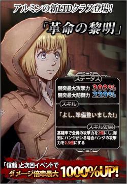 Ymir is the latest addition to Hangeki no Tsubasa’s “Dawn of Revolution” class!Her stats increase when she is on Historia/Christa or Eren’s team!