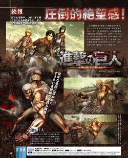 Scans from the pages of Famitsu’s January 28th issue, featuring the Armored Titan and Beast Titan (Official images and screenshots here) in KOEI TECMO’s upcoming Shingeki no Kyojin Playstation game! Special thanks to @jakebvMore on the upcoming game!