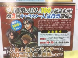 SnK News: The 3rd SnK Popularity Poll for the cover of Bessatsu Shonen January 2018 issue (SnK’s 100th Chapter)Isayama’s editor, Kawakubo Shintaro, has revealed that the third SnK Character Popularity Poll will accept votes from forms in Bessatsu