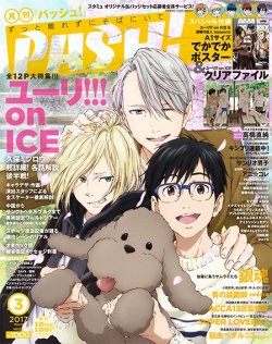 snkmerchandise: News: PASH! March 2017 Issue Season 2 Poster Original Release Date: February 10th, 2017Retail Price: 1,000 Yen (Magazine) PASH! Magazine has announced via its March 2017 Yuri!!! On Ice cover that an A1-size poster of Hanji, Levi, and
