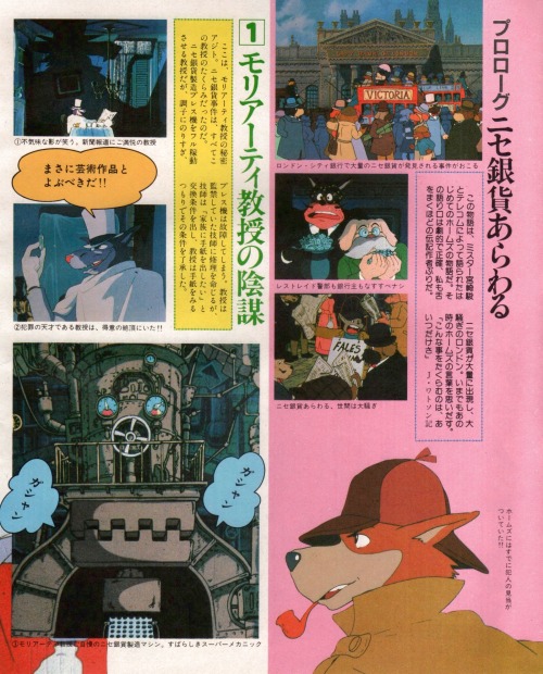 animarchive:  Meitantei Holmes/Sherlock Hound -  Episode 3: “A Small Client”, directed by Hayao Miyazaki (Animage, 05/1983)  