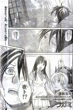 hitsuzenn:  Noragami Chapter 38 “Because I Promised”  &ldquo;Yato has finally returned to us&rdquo; 