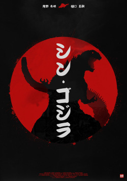 gokaiju:    シン・ゴジラ (Shin Godzilla) (Hideaki Anno, Shinji Higuchi, 2016) Alternative Poster by Gokaiju