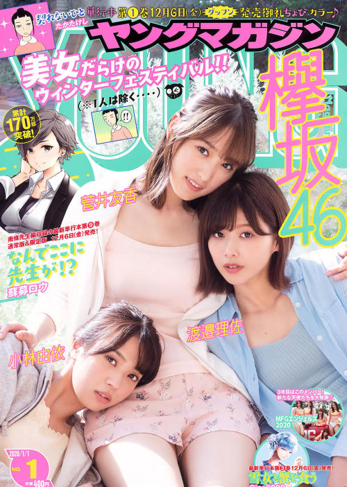 kyokosdog:  Watanabe Risa 渡邉理佐, Kobayashi Yui 小林由依, Sugai Yuuka 菅井友香, Young Magazine 2020 No.01  