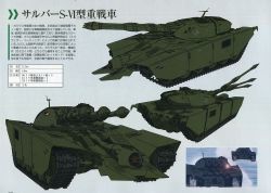 Space Battleship Yamato 2199 Offical Data Book - GARMILLAS