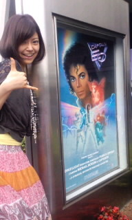 seiyuuplus:  QUEUE #47: seiyuu + western pop culture Mariya Ise + Michael Jackson poster
