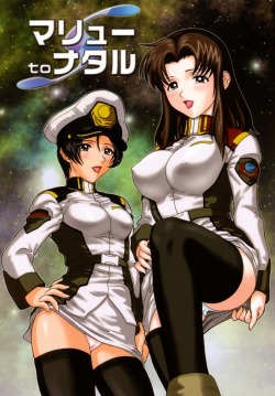 Murrue and Natarle by Studio Wallaby Gundam Seed yuri doujin. Contains masturbation, dildo, large breasts, breast fondling/sucking, double headed/ended dildo, blow job (to double headed/ended dildo). Mediafire: http://www.mediafire.com/?nutnmza2mm2