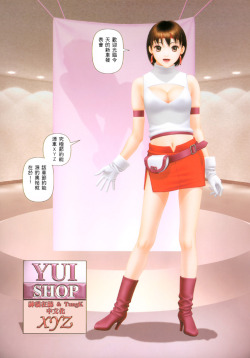 Yui Shop 4 XYZ by Yui Toshiki An original that contains full color, rollerblading uniform?, breast fondling, strap-on. Short. Rapidshare: http://rapidshare.com/files/456360532/Yui_Shop_4_XYZ.rar