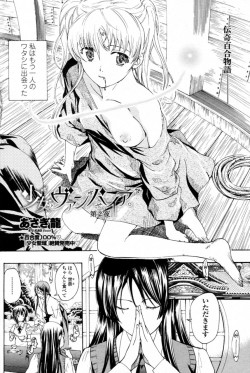 Shoujo Vampire Chapter 2 by Ryu Asagi A yuri h-manga chapter that contains schoolgirl, large breasts, pubic hair, censored, breast fondling, cunnilingus, 69, tribadism, foot licking. RawMediafire: http://www.mediafire.com/?pz1uxfw606azk5i