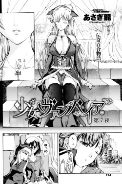 Shoujo Vampire Chapter 7 by Ryu Asagi A yuri h-manga chapter that contains schoolgirl, large breasts, pubic hair, censored, cunnilingus, fingering, nipple penetration (?; nipple in pussy), tribadism. RawMediafire: http://www.mediafire.com/?yv7c39qbckps9zo