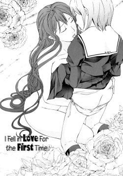 I Fell in Love for the First Time Chapter 4 by Ryu Asagi An original yuri h-manga chapter that includes schoolgirl, large breasts, pubic hair, urination, fingering, analingus, breast fondling, cunnilingus, tribadism. EnglishMediafire: http://www.mediafire