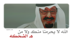 jumana-1:  King of Saudi Arabia &lt;3 