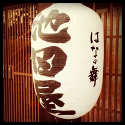 yickhong:  池田屋遺址 2009 #Kyoto #Shinsengumi (Taken with instagram) 