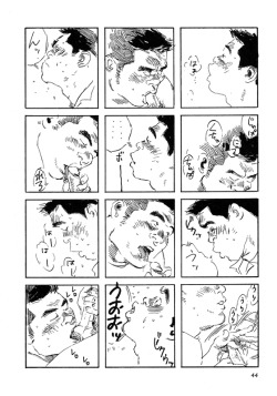 Page 44 of Scott McCloud&rsquo;s &ldquo;Understanding Porn Comics&rdquo;.(Nah! It&rsquo;s a page from a Sansuke Yamada/ 山田 参助 comic.)
